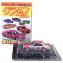 【GT】 アオシマ 1/64 グラチャンコレクション 第5弾 ハコスカ 2Dr カルワザ限定Ver ミニカー ミニチュア 暴走族 族車 ヤングオート 完成品 単品