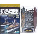 【1A】 エフトイズ 1/2000 艦船キットコレクション Vol.5 レイテ沖 1944 戦艦 大和 フルハルVer 戦艦 空母 駆逐艦 潜水艦 艦隊コレクション 艦これ 艦コレ カンコレ かんこれ ミニチュア BOXフィギュア 半完成品 単品