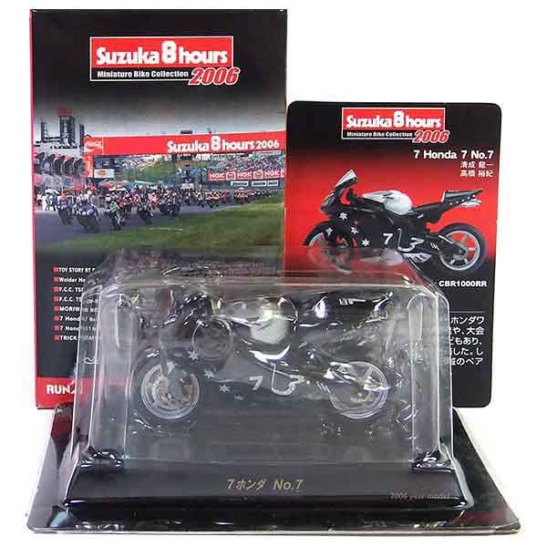 【6】 【アウトレット 小箱痛み品】 京商 1/32 鈴鹿8時間耐久ロードマシンシリーズ 2006 Honda CRB1000RR 7 Honda 7 No.7 レーサーレプリカ バイク 単車 ミニチュア 半完成品 単品(3)
