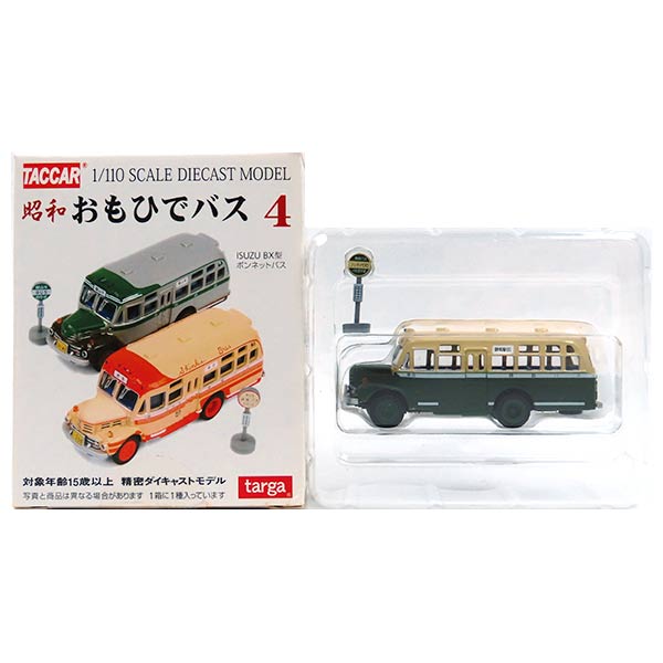 【3】 タルガ 1/110 昭和おもひでバス Vol.4 静岡鉄道 昭和レトロ 3丁目の夕日 路線バス ミニカー ミニチュア 半完成品 単品