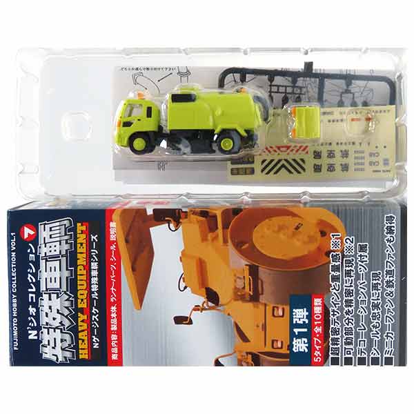 樂天商城 - 【2】 藤本サービス 1/150 Nジオコレクション 第1弾 特殊車輌 KATO 高速路面清掃車 薄黄色 Nゲージ ストラクチャー ミニチュア 鉄道模型 半完成品 単品
