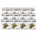 【12SET】 タルガ タッカー 1/64 タクシー倶楽部 Vol.1 全12種セット ミニチュア ミニカー ストラクチャー ご当地 ハイヤー 半完成品 単品