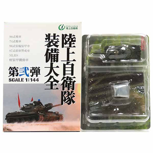 楽天市場】戦車 完成品 自衛隊 74式の通販 楽天市場】戦車 完成品 自衛隊 74式の通販
