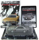 【1】 アオシマ 1/64 あぶない刑事コレクション R31スカイライン 後期型 港305号 TV版仕様 ミニカー ミニチュア 舘ひろし 柴田恭兵 浅野温子 中村トオル フィギュア 半完成品 単品