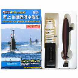 【10】 タカラ 1/700 世界の艦船 海上自衛隊潜水艦史 はるしお型 1990年 艦船 軍艦 ミリタリー ミニチュア BOXフィギュア 半完成品 食玩 単品