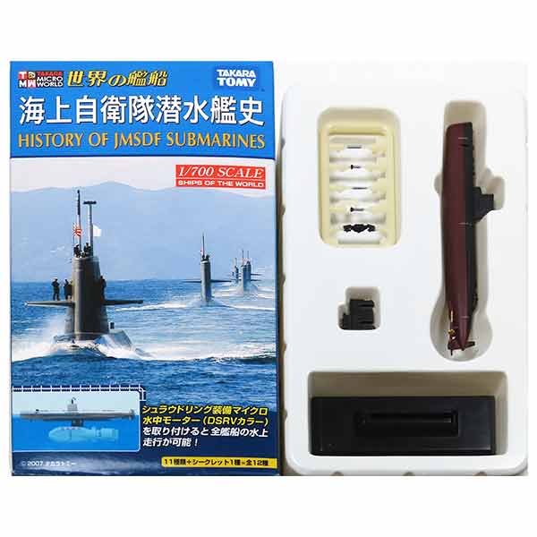 【3】 タカラ 1/700 世界の艦船 海上自衛隊潜水艦史 はやしお型 1962年 艦船 軍艦 ミリタリー ミニチュア BOXフィギュア 半完成品 食玩 単品