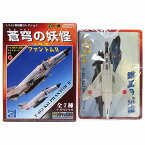 【4】 童友社 1/144 現用機コレクション 第6弾 蒼穹の妖怪 F-4EJ 第305飛行隊 362号機 (ライトグレー旧塗装) 航空自衛隊 戦闘機 ミニチュア 半完成品 食玩 BOXフィギュア 単品