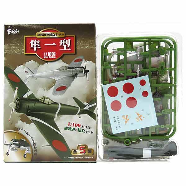 楽天市場】1/100スケール ミニアクション 隼一型の通販 楽天市場】1/100スケール ミニアクション 隼一型の通販
