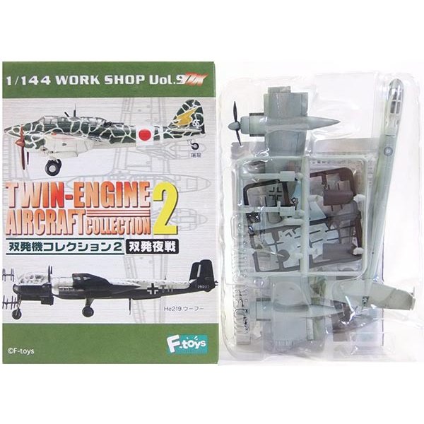楽天市場】エフトイズ 1／144 哨戒機コレクション s－2