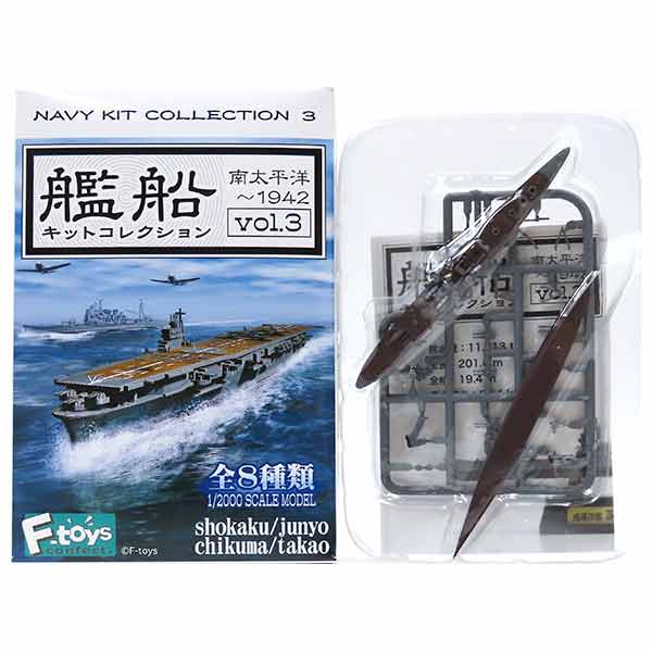楽天市場】1/2000 艦船キットコレクションの通販 楽天市場】1/2000 艦船キットコレクションの通販