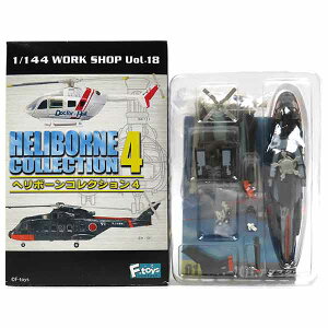 【1B】 エフトイズ 1/144 ヘリボーンコレクション Vol.4 EH-101 アグスタウェストランド 南極観測船 しらせ搭載機 ヘリコプター ミリタリー ミニチュア 半完成品 BOXフィギュア 食玩 単品