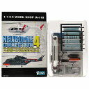 【2S】 エフトイズ 1/144 ヘリボーンコレクション Vol.4 シークレット KV-107 陸自 沖縄仕様 ヘリコプター ミニチュア 半完成品 単品 製品画像:8位