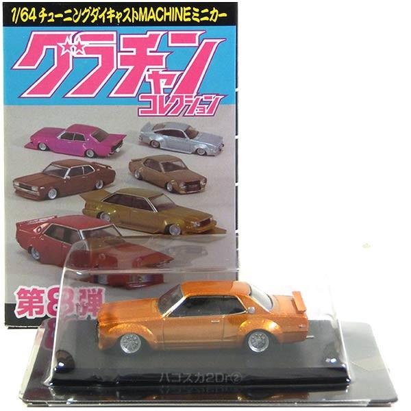 樂天商城 - 【2】 アオシマ 1/64 グラチャンコレクション 第8弾 ハコスカ2Dr 1971年式 KPGC10 オレンジ ミニカー チキチキマシン チャンプロード 暴走族 族車 ヤンキー ヤン車 半完成品 単品
