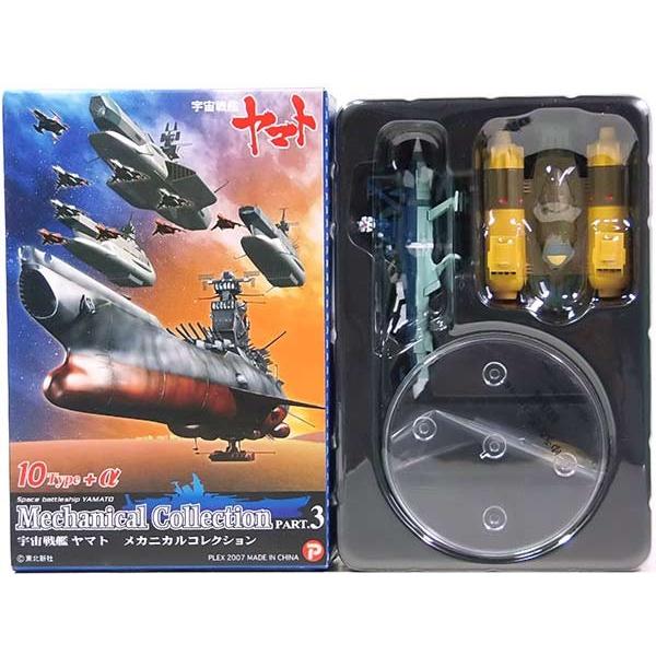 楽天市場】宇宙戦艦ヤマト プラモデル ゆうなぎの通販