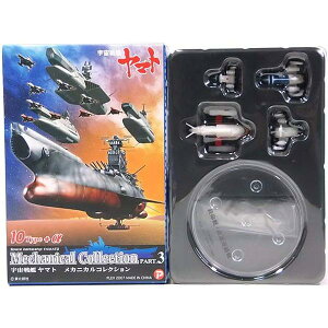 【8】 ザッカPAP 宇宙戦艦ヤマト メカニカルコレクション PART.3 救命艦(大、中、小)高速連絡船 アニメ 漫画 ミニチュア BOXフィギュア 半完成品 単品