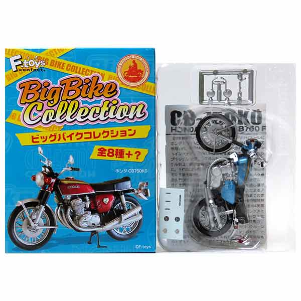 【1B】 エフトイズ 1/24 ビッグバイクコレクション CB750KO キャンディブルーグリーン 単車 族車 ネイキッド ミニチュア ヴィンテージ 半完成品 単品
