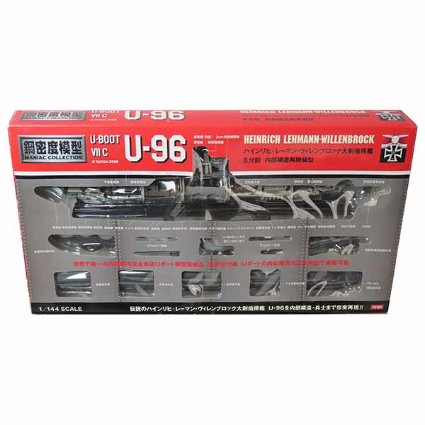 トレジャーハンター 楽天市場店の【0417/竣工時】 タルガ 1/144 鋼密度模型 Uボート/U-BOOT U-96 コンプリートセット ハインリヒ・レーマン・ヴィレンブロック大尉指揮艦 竣工時塗装Ver 潜水艦 ドイツ軍 ミリタリー ミニチュア 半完成品 単品｜アングル2