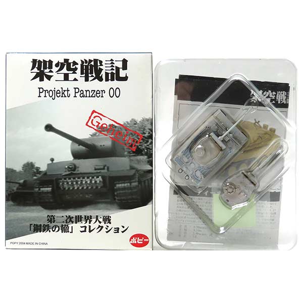 楽天市場】ティーガー 完成品の通販