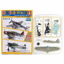 【3B】 【アウトレット 解説書欠品】 エフトイズ 1/144 ウイングキットコレクション Vol.11 WWII 日 独 米 戦闘機編 零戦22型 第251海軍航空隊 戦闘機 ミニチュア 半完成品 単品