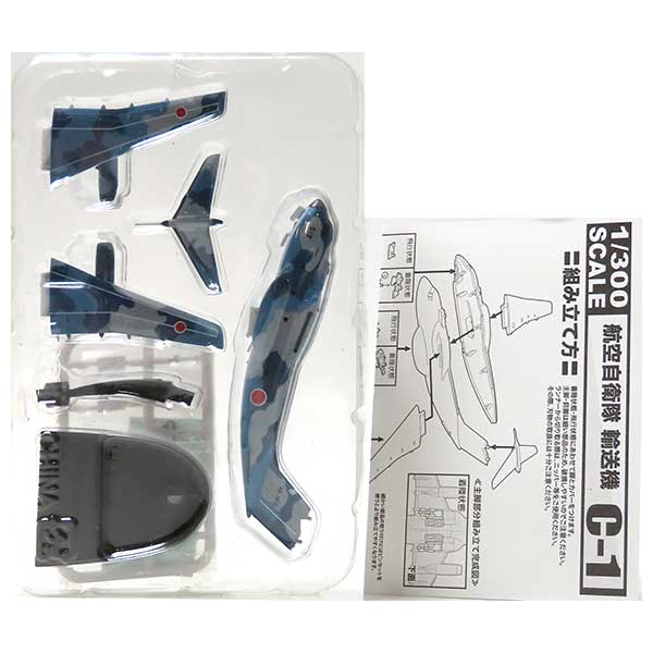 【限定品】 エフトイズ 1/300 名機の翼コレクション 空自 C-1 第2輸送航空隊 創立50周年記念塗装バージョン ブルー迷彩 哨戒機 自衛隊 軍用機 ミニチュア 半完成品 食玩 BOXフィギュア 単品