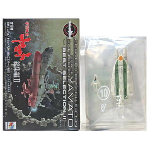 【10】 メガハウス 宇宙戦艦ヤマト コスモフリートコレクション 総集編II 三段空母 (第一空母) 超大型空母 バルゼー ※イーターII付 アニメ 漫画 松本零士 フィギュア 半完成品 単品