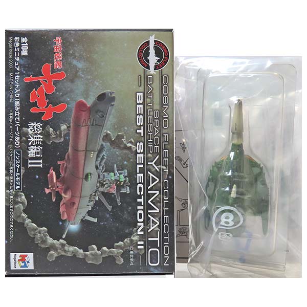 【8】 メガハウス 宇宙戦艦ヤマト コスモフリートコレクション 総集編II ミサイル艦 アニメ 漫画 松本零士 フィギュア 半完成品 単品