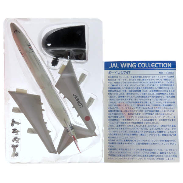 楽天市場】jal 747(ホビー)の通販 楽天市場】jal 747(ホビー)の通販