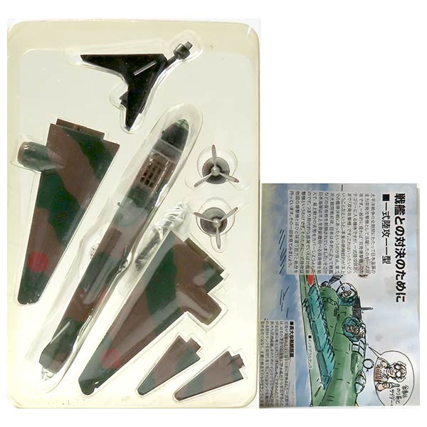 楽天市場】144 エフトイズ 大型機コレクションの通販 楽天市場】144 エフトイズ 大型機コレクションの通販