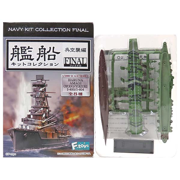 楽天市場】エフトイズ 艦船の通販 楽天市場】エフトイズ 艦船の通販