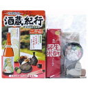 【2】 カネボウ 1/5 酒蔵紀行 ニ杯目 太平山 生もと純米 小玉醸造 (秋田県) 食玩 リーメント ミニチュア 半完成品 単品