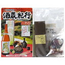 【9】 カネボウ 1/5 酒蔵紀行 ニ杯目 純米吟醸一貫造り 秋鹿 秋鹿酒造 (大阪府) 食玩 リーメント ミニチュア 半完成品 単品