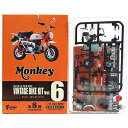 【3】 エフトイズ 1/24 ヴィンテージバイクキット Vol.6 モンキー12Vタイプ 2003年 CBXカラー 単車 族車 ネイキッド ミニチュア ヴィンテージ 半完成品 単品