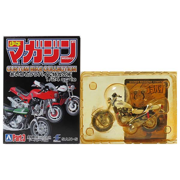 楽天市場】少年マガジン カスタムバイクの通販 楽天市場】少年マガジン カスタムバイクの通販