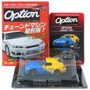 【5】 アオシマ 1/64 オプションミニカーコレクション Part.1 SPOON S2000 ブルーイエロー 1999年 ミニカー スポーツカー ドリフト ドリ車 走り屋 イニシャルD 半完成品 単品
