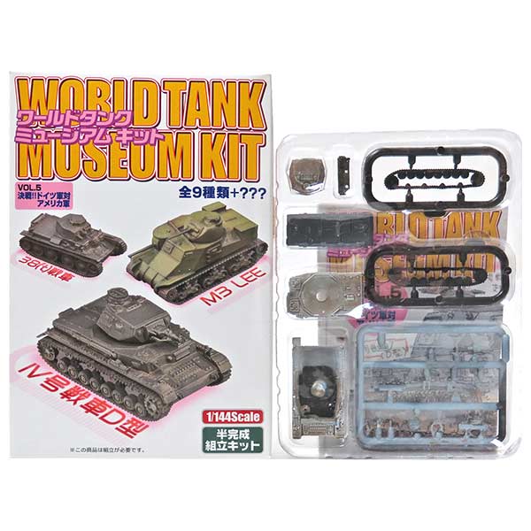 Rakuten - 【2】 エフトイズ 1/144 ワールドタンクミュージアム キット Vol.5 IV号戦車D型 冬季迷彩 ドイツ軍 アメリカ軍 日本軍 第二次世界大戦 ミニチュア 半完成品 単品