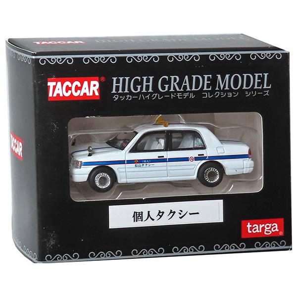 楽天市場】タッカー 1/64 タクシー倶楽部の通販
