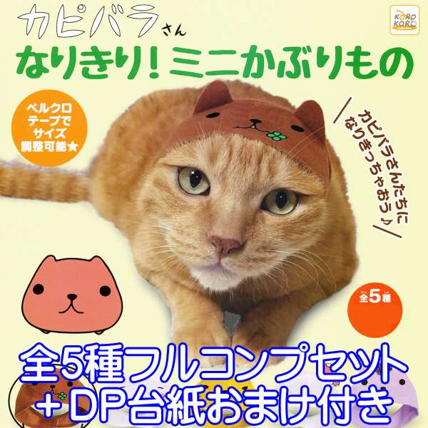 楽天市場】カピバラさん 根付(ホビー)の通販 楽天市場】カピバラさん 根付(ホビー)の通販