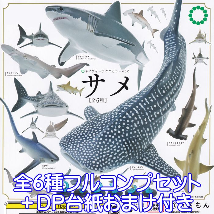 楽天市場】フィギュア サメの通販 楽天市場】フィギュア サメの通販