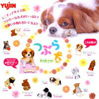 つぶら犬 ミニチュアサイズの可愛小犬 小型犬 おもちゃ ガチャガチャ ユージン 全10種フルセット 【即納】
