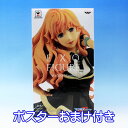 マクロスF EXQフィギュア シェリル ノーム アニメ フィギュア 衣装 オシャレマクロス グッズ プライズ バンプレスト（ポスターおまけ付き） 【即納】【数量限定】