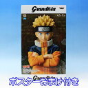 NARUTO ナルト Grandista Shinobi Relations UZUMAKI NARUTO 2 うずまきナルト 忍者 アニメ キャラクター グッズ プライズ バンプレスト（ポスターおまけ付き） 【即納】【数量限定】