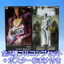 ジョジョの奇妙な冒険 黄金の風 MAFIArte1 アニメ フィギュア JOJO ジョルノ ジョバァーナ グッズ プライズ バンプレスト（全2種フルコンプセット ポスターおまけ付き） 【即納】【数量限定】