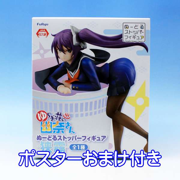楽天市場】ゆらぎ荘の幽奈(フィギュア|コレクション):ホビー 楽天市場】ゆらぎ荘の幽奈(フィギュア|コレクション):ホビー