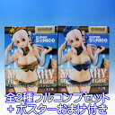 すーぱーそに子 コンセプトフィギュア ミリタリー SUPER SONICO 美少女 コスプレ キャラクター グッズ 森林迷彩 都市迷彩 プライズ フリュー（全2種フルコンプセット＋ポスターおまけ付き）【即納】【数量限定】