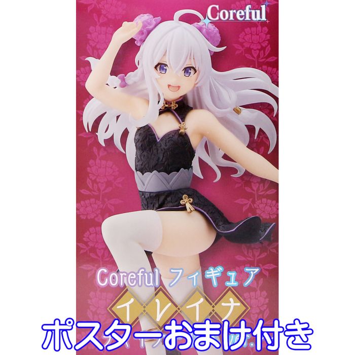 魔女の旅々 Corefulフィギュア イレイナ チャイナドレスver. ＜商品内容＞ イレイナ チャイナドレスver. （ポスターおまけ付き） 商品の状態は、未開封です。 外箱サイズ：横約135mm・縦約115mm・高さ約235mm ポスターは、おまけです。 メーカー : タイトー（プライズ） チャイナドレス お団子ヘアー GAノベル コアフル 魔女 ニケの冒険譚 憧れ 美少女 大人気 アニメ キャラクター グッズ コレクション フィギュア WITCH S JOURNEY Coreful FIGURE IREINA CHINA DRESS ver. CHARACTER COLLECTION GOODS FIGURE KAWAII DISPLAY ITEM PRIZE ANIME MODEL TAiTO (C)白石定規・SBクリエイティブ / 魔女の旅々製作委員会 製品素材 本体 : ATBC - PVC （ノンフタル） ABS サイズ : 約18cm ■フィギュアのラインナップへ