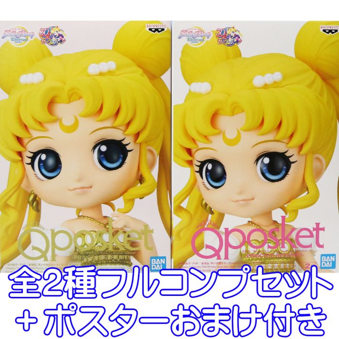 楽天市場】セーラームーン 月野うさぎ フィギュアの通販 楽天市場】セーラームーン 月野うさぎ フィギュアの通販