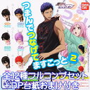 黒子のバスケ つまんでつなげてますこっと2 スイング カニカン アニメ ガチャ バンダイ（全12種フルコンプセット DP台紙おまけ付） 【即納】