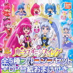 ハピネスチャージスイング ハピネスチャージプリキュア フィギュア アニメ ガチャ バンダイ（全5種フルコンプセット+DP台紙おまけ付） 【即納】