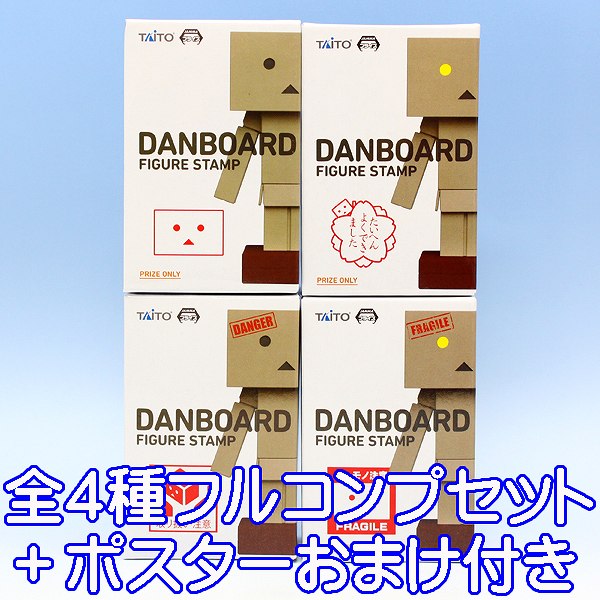 よつばと！ ダンボー フィギュアスタンプ DANBOARD FIGURE STAMP プライズ タイトー（全4種フルコンプセット＋ポスターおまけ付き） 【即納】【05P03Dec16】