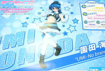 ラブライブ！ PM プレミアムフィギュア UMI‐No brand girls 園田海未 アニメ アイドル プライズ セガ（ポスターおまけ付き） 【即納】【05P03Dec16】